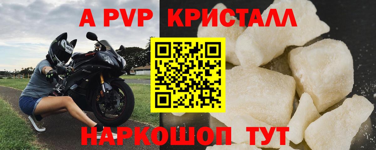 Alpha-PVP СК Тимашёвск