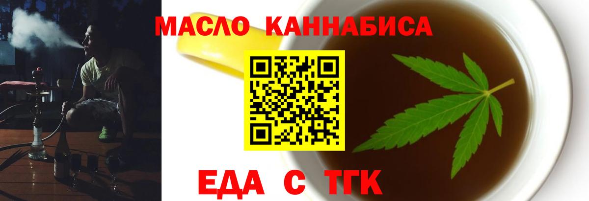 Тимашёвск  Canna-Cookies марихуана  Вход с VPN 