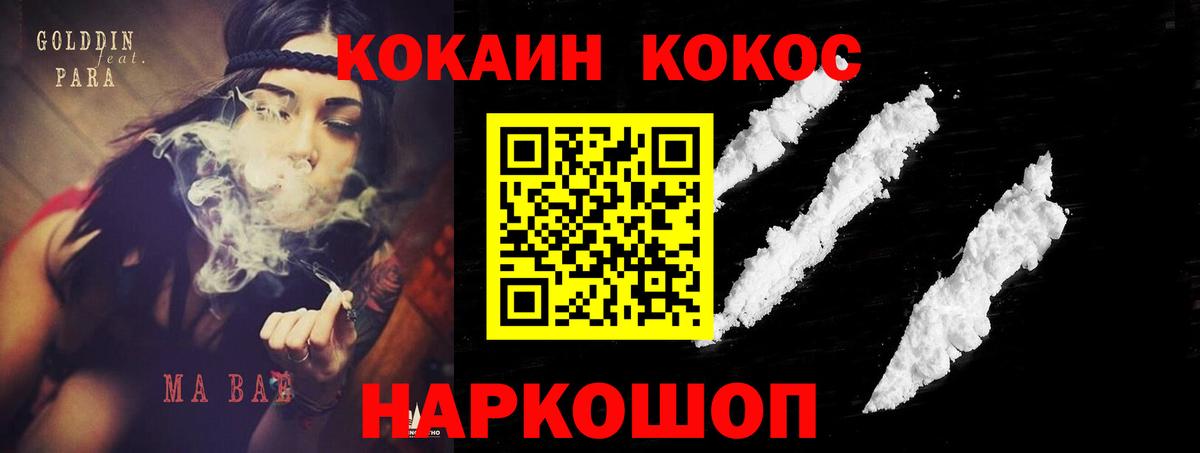 Тимашёвск  COCAIN Боливия  Вход с VPN 