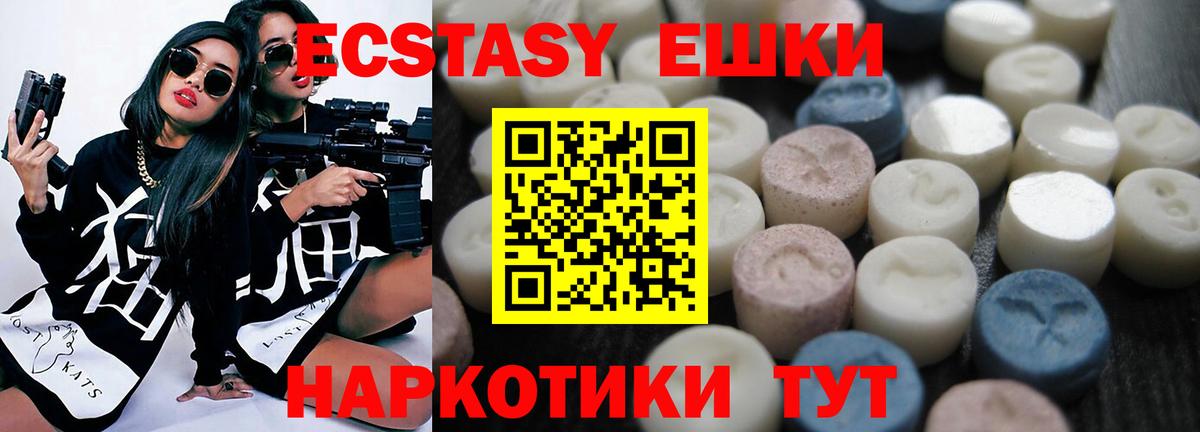 Экстази DUBAI Тимашёвск