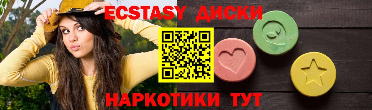 Ecstasy VHQ  Вход с VPN  ЭКСТАЗИ  Ecstasy mix  Тимашёвск 