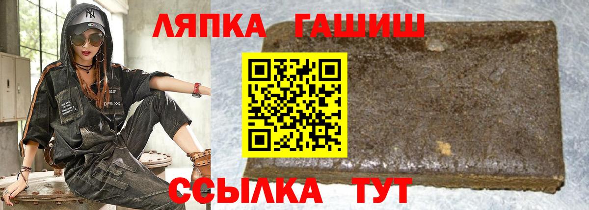 Тимашёвск  наркошоп  ГАШИШ AMNESIA HAZE  Вход с VPN  Гашиш Premium 
