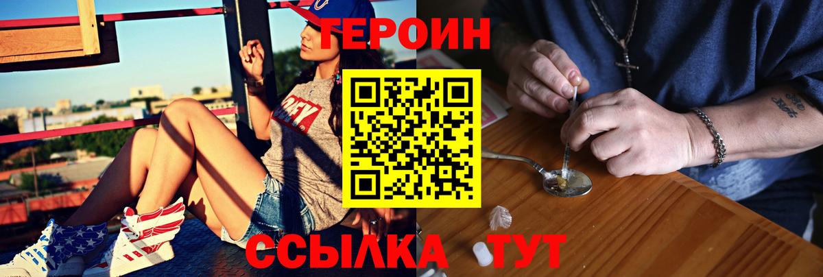 Тимашёвск  Героин афганец  Вход с VPN 