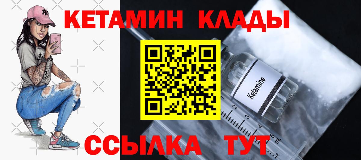 КЕТАМИН ketamine Тимашёвск