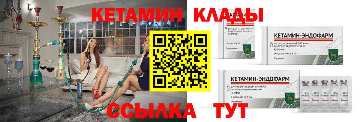 Кетамин VHQ  Вход с VPN  Тимашёвск 