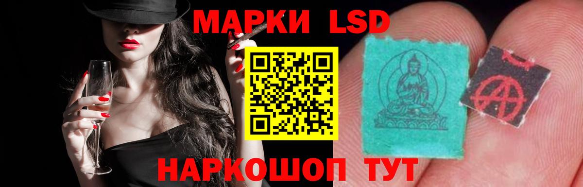 ЛСД экстази  Лсд 25 экстази ecstasy  Вход с VPN  LSD-25 экстази кислота  Тимашёвск 