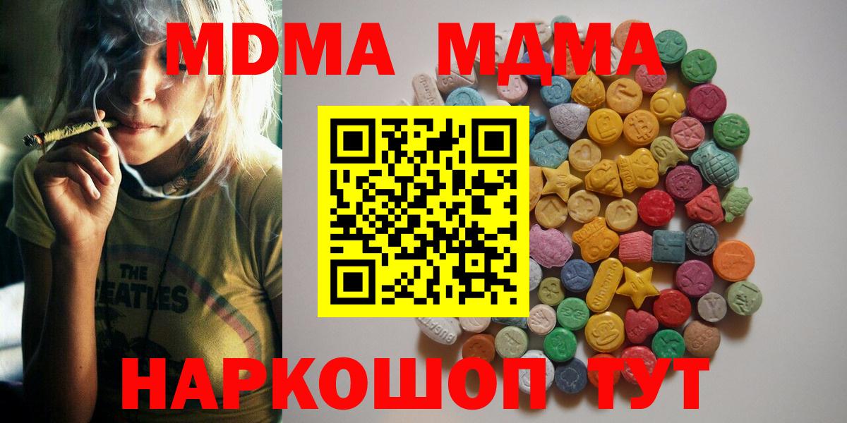 Тимашёвск  MDMA молли  Вход с VPN 