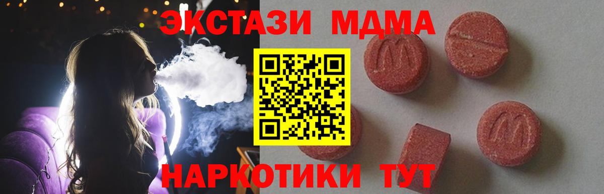 MDMA VHQ Тимашёвск