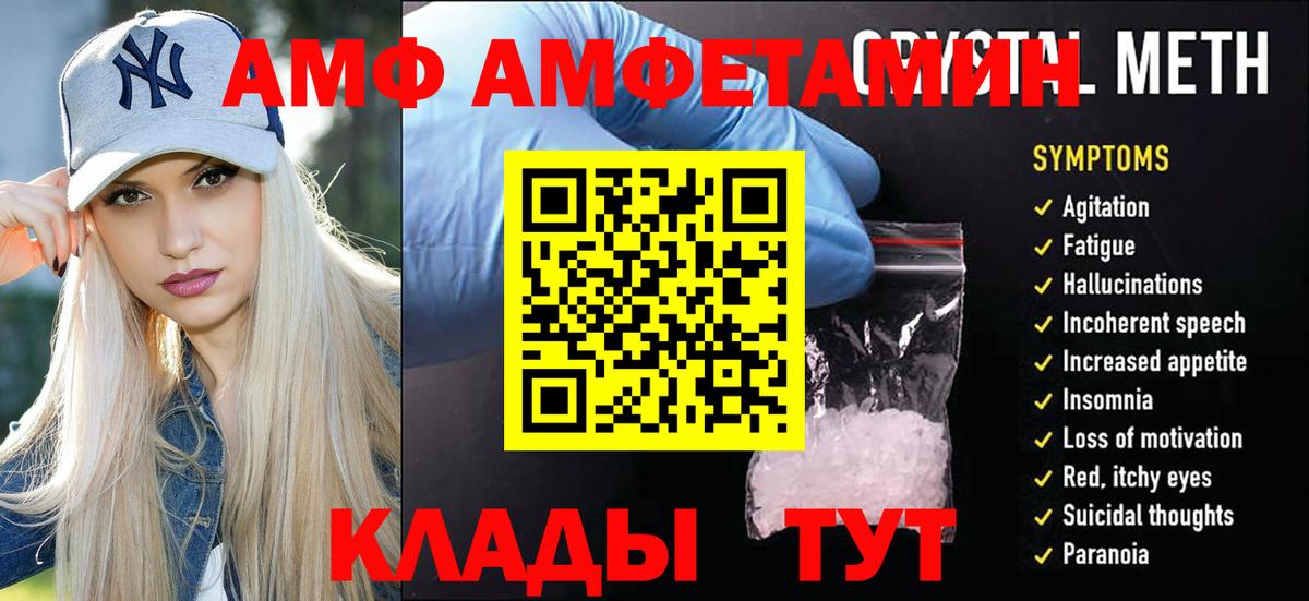 Первитин винт  Вход с VPN  Тимашёвск  Первитин винт 