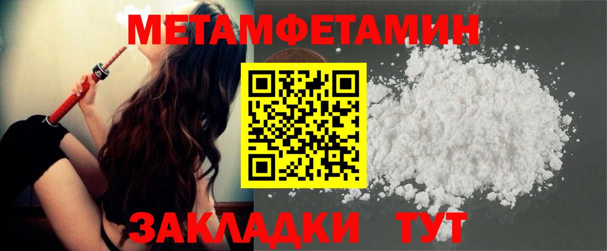 МЕТАМФЕТАМИН Methamphetamine Тимашёвск