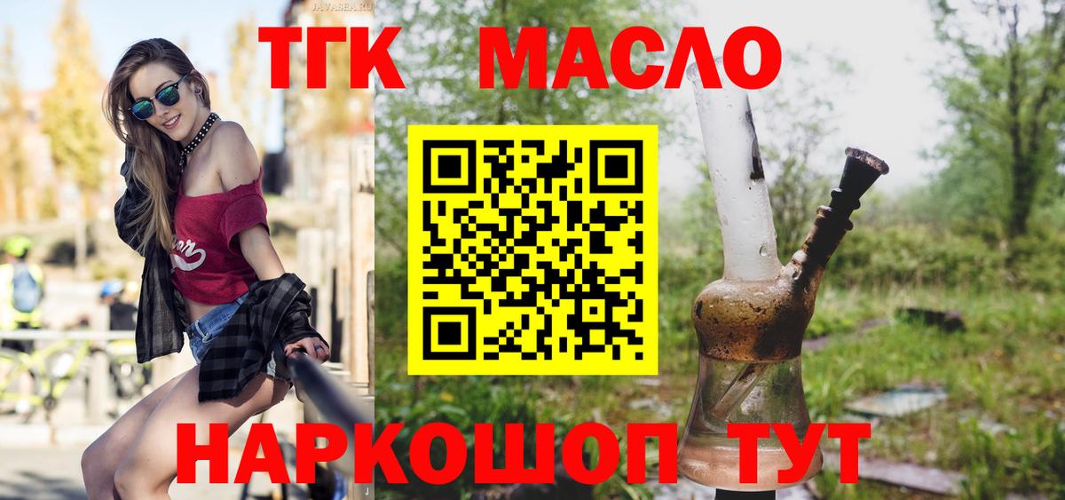 Мефедрон кристаллы  APVP СОЛЬ   Амфетамин кристаллы  Вход с VPN  Тимашёвск  Героин  Марихуана  COCAIN  ГАШ 