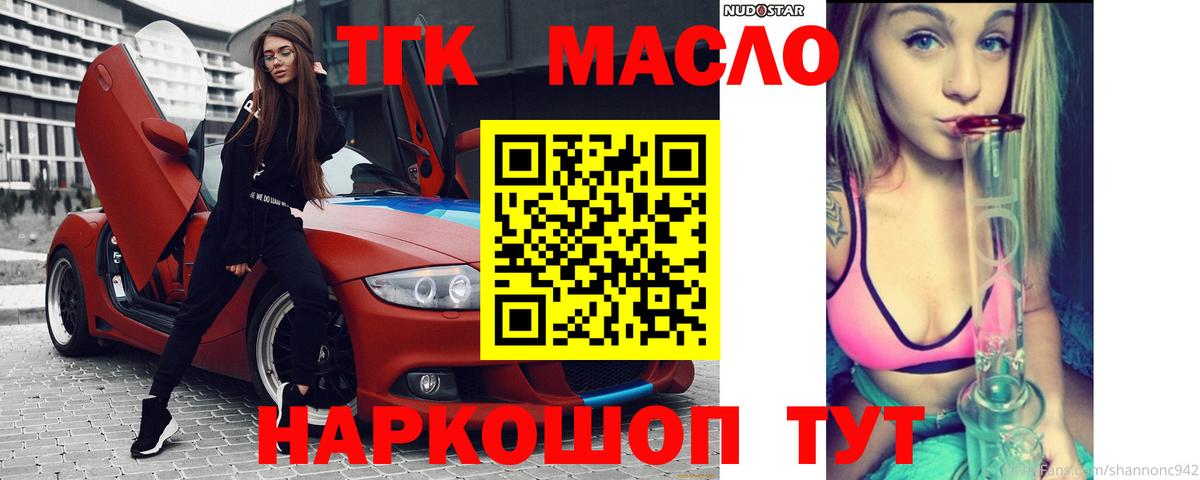 Тимашёвск  ТГК вейп  купить закладку  Вход с VPN 