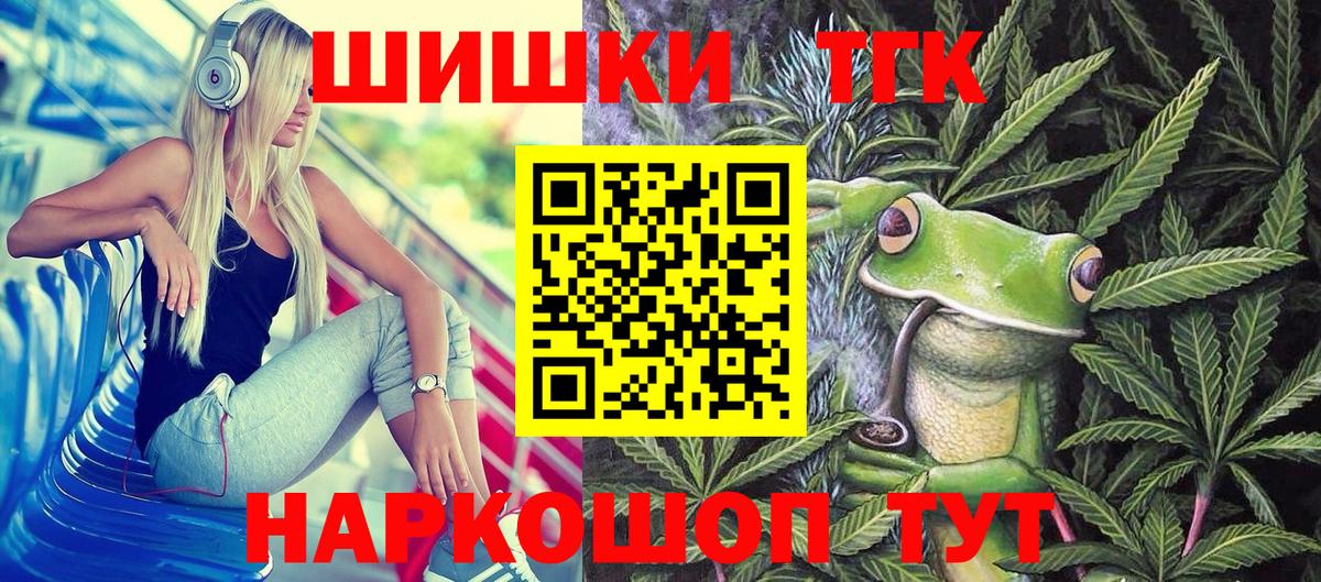 Шишки марихуана индика  Каннабис White Widow  Бошки марихуана тримм  Вход с VPN  Тимашёвск  Бошки марихуана THC 21% 